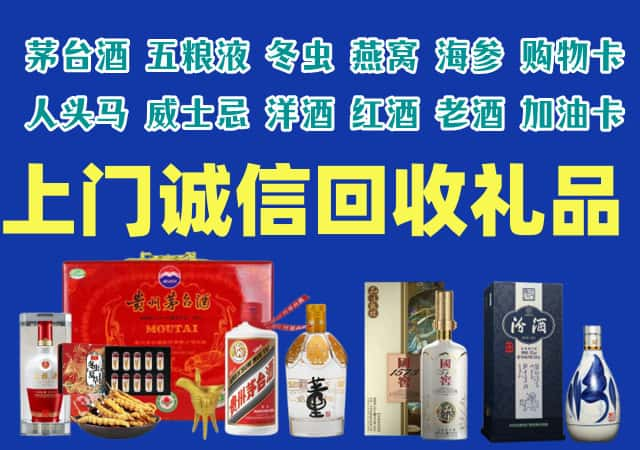 社旗县烟酒回收店